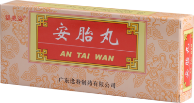 安胎丸