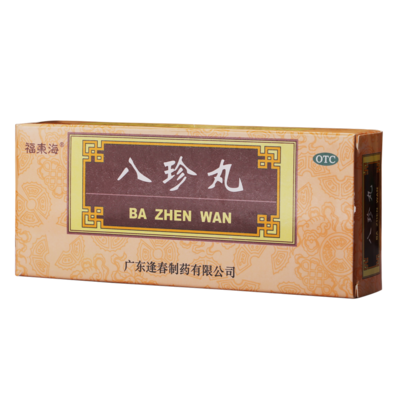 八珍丸