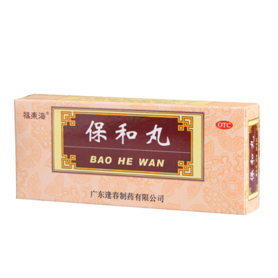 保和丸